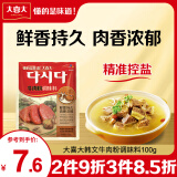 大喜大牛肉粉100g韩式料理鸡精盐味增料家用烹饪炒菜 提鲜专用