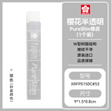 樱花（SAKURA）半透明分段式橡皮擦 PureSlim橡皮（银色）学生儿童考试专用美术绘图【日本进口】