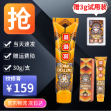 纹修寳纹修寳纹身修复膏纹修宝止痒纹身专用外敷保养抑菌固色护理 修复膏30g（满背量 次日达）