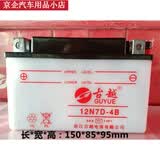 古越水蓄电池12v9a踏板水电池125摩托车电瓶12V7AH助力通用 12N7D-4B踏板车