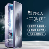 kevissn卡维森智能衣物护理蒸汽塑型除皱干洗免熨烫干衣机柜 香薰除味紫外线杀菌除螨高温消毒烘衣机家用烘干机 镜面480L旗舰版【烘干+蒸汽塑型+杀菌+除味】