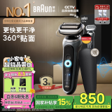博朗【国家补贴】朱一龙同款电动雷霆7系Pro整机德国进口往复式刮胡刀多功能送男朋友老公生日礼物