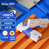朗科（Netac）256GB USB3.2 U盘U905 精灵推拉式高速闪存盘 加密U盘