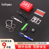 趣行sos救生盒 户外求生工具盒多功能套装野外自救应急装备 9合一