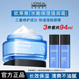 欧莱雅男士面霜护肤品补水水能保湿强润霜秋冬季乳液润肤霜擦脸油化妆品 强润霜50ml+滋润乳22ml*2