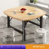 圣洛伊可折叠桌小户型家用餐桌饭桌简约吃饭桌出租屋便携式户外方桌长桌 【一桌四凳】80*80*52原木色方形