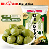 悠哈特浓牛奶糖袋装 经典奶糖 牛奶巧克力抹茶糖果批发牛奶糖儿童零食 【1袋】抹茶味103g