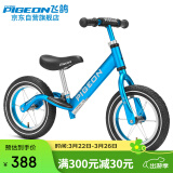 飞鸽（PIGEON）儿童平衡车滑步车幼儿滑行学步车两轮无脚踏童车14寸辐条轮冰蓝色