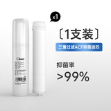 复旦申花过滤花洒专用ACF滤芯三重过滤除氯抑菌净化水质 (1只装)ACF滤芯精滤+除氯+抑菌