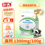 和氏（HERDS）新国标益生菌中老年配方400g袋装牛奶粉高钙营养独立小条装