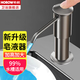 希箭水槽洗洁精按压器皂液器水槽用厨房洗菜盆洗涤剂延长加长管压取器 （深空灰）加高皂液器 通用安装 | 加高加厚 | 按压顺畅