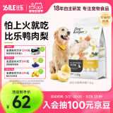 比乐鸭肉梨全价成幼犬全价狗粮1.5kg小型中大型犬泰迪金毛通用3斤