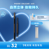 玛丽黛佳塑型双效眉笔防水不易脱色自然持久双头双效BR-1