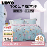 LOVO罗莱生活 全棉四件套100%纯棉斜纹床单被套枕套双人200*230cm
