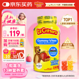 小熊糖（L'ilCritters）丽贵儿童复合维生素钙锌ADd3维生素C 0防腐剂 营养包软糖190粒