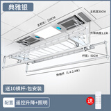 美满好太太集成吊顶智能电动晾衣架家用嵌入式阳台隐形升降烘干晾衣杆 典雅银四杆+照明送横杆包安装