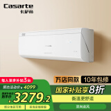 卡萨帝揽光空调星悦版 1.5匹 一级能效 挂机 卧室空调 CAS3523FCB(81)VU1 国家补贴20% 智能操控