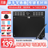 凡画S1PRO数位板新手学生手机手绘板电脑绘图板写字板电子绘画板 网课插画升级套餐二【笔座+保护包+临摹膜】