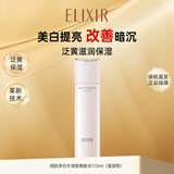 怡丽丝尔（ELIXIR）纯肌净白爽肤水170ml原装补水保湿提亮泛黄保湿女生日礼物