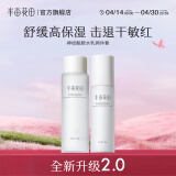 半亩花田（Little Dream Garden）神经酰胺水乳套装护肤品盈润舒缓补水保湿护肤礼盒化妆品男女38 水乳两件