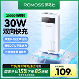 罗马仕20000毫安时30W双向快充充电宝大容量移动电源智能数显小巧便携适用于苹果华为小米安卓手机