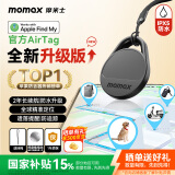 摩米士AirTag苹果官方认证定位追踪器无线防丢器全球精准查找适用苹果手机宠物儿童老人防丢精灵