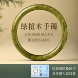 正品天然绿檀木手镯女新中式国风素圈手饰品檀香木质文玩檀木镯子 百木级【静心手镯】圈口约54mm