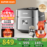 苏泊尔（SUPOR） 钛不粘0涂层远红外迷你小容量电饭煲2L无涂层电饭锅不锈钢球釜1-2人IH家用20HC8998