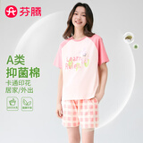 芬腾睡衣女A类婴儿纯棉抑菌夏季可外穿休闲运动短袖短裤家居服套装