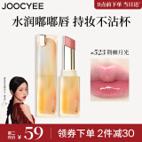 Joocyee酵色晶冻口红#523荆棘月光3.5g 唇釉唇冻镜面滋润水光生日礼物