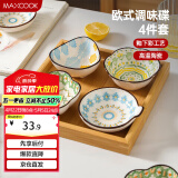 美厨（maxcook）调味碟调料碟 味碟碟子4个装 家用陶瓷餐具 波西米亚风MCTC1481