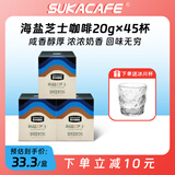 苏卡咖啡 速溶咖啡 海盐芝士风味咖啡咸咖啡三合一速溶咖啡2025年1月 海盐芝士咖啡300g15条*3盒 300g
