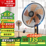 钻石牌电风扇家用落地扇办公室立式风扇客厅大风量遥控定时摇头风扇FS-40Y-1