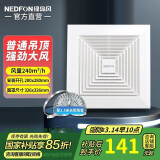 绿岛风（Nedfon）BPT10-34S40换气扇卫生间抽风机石膏板吊顶排气扇厨房管道风机