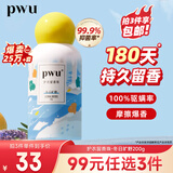 朴物大美PWU洗衣留香珠冬日旷野200g 持久留香抑菌除螨柔顺家用护衣凝珠