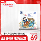 卡比布国潮拉拉裤超薄国潮透气纸尿裤 夏季凉感轻薄婴儿宝宝舒适尿不湿 【纸尿裤】NB/64（5kg以下）