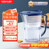 康佳 KONKA家用滤水壶3.5L大容量净水壶厨房卧室台式净水器自来水过滤壶 【1壶1芯】《尝鲜价》