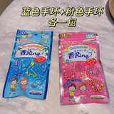 金鸟日本驱蚊手环婴儿童户外防蚊贴圈脚环大人宝宝母婴户外防叮咬手链 日本粉色+蓝色手环各一包