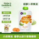 小皮（Little Freddie）胡萝卜苹果泥 婴儿水果泥 欧洲进口宝宝辅食泥蔬菜泥100g*1袋