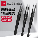 得力（deli）工具不锈钢镊子弯头细尖头小镊子维修工具套装 3件套 DL396003