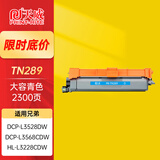 天威TN289粉盒适用兄弟L3528CDW 3568CDW墨粉HL-L3228CDW 3288CDW碳粉 TN289-大容-青色-2300页