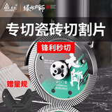 绿林（GREENER）大师家用瓷砖切割片玻化砖超薄干切专用陶瓷混凝土金刚石锯片割机
