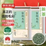 京东京造 2025新茶信阳毛尖绿茶250g明前春茶叶板栗香嫩芽送礼袋 母亲节