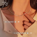 七度（SEVEN DEGREE）S925银项链女波光粼粼锁骨链银河链裸链素链颈链轻奢叠戴七夕礼物