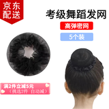 倾欣儿童芭蕾舞蹈考级发网女丸子头隐形盘发网兜空姐银行酒店职业头花 花边发网-5个装（儿童考级）