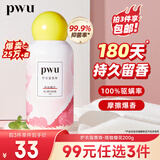 朴物大美PWU洗衣留香珠珞珈樱花200g 持久留香抑菌除螨柔顺家用护衣凝珠