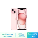 Apple/苹果 iPhone 15 (A3092) 512GB 粉色 支持移动联通电信5G 双卡双待手机