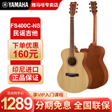 雅马哈（YAMAHA）进口41英寸吉他F310民谣弹唱初学者入门学生木吉它演奏乐器F400 40英寸FS400C原木色(缺角)