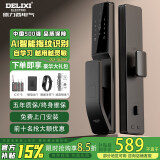 德力西（DELIXI）智能锁全自动指纹锁智能门锁电子锁密码猫眼人脸指静脉【D5系列】 【指纹款】NFC解锁+智能门铃 【智惠全家享礼包】智能手环*4