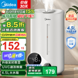 美的（Midea）【暖气房加湿必备】加湿器升级卧室空气加湿器空气净化大容量家用办公室桌面婴儿低噪大喷雾 【升级实时数显】S-UV98K